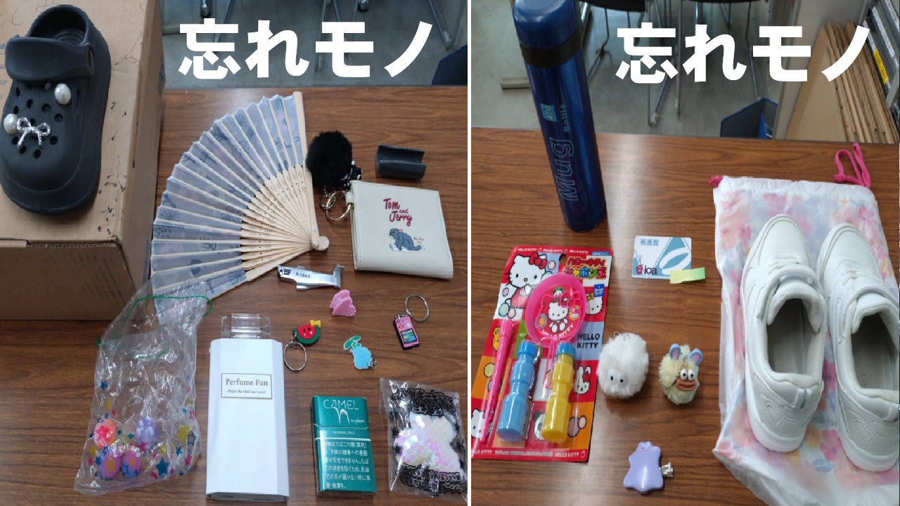 忘れ物